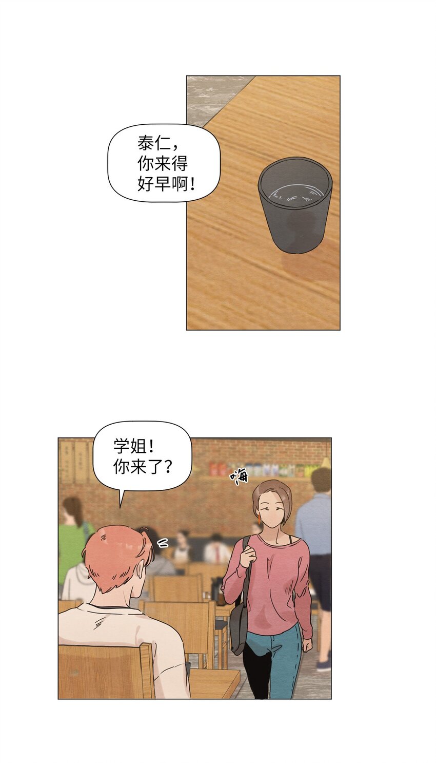 《租赁男友》04 抢手机带来的灾难 第16页