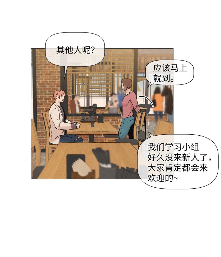 《租赁男友》04 抢手机带来的灾难 第17页