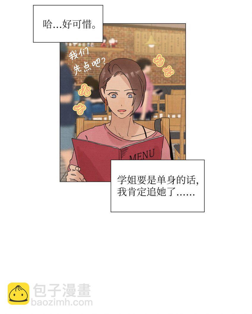 《租赁男友》04 抢手机带来的灾难 第18页