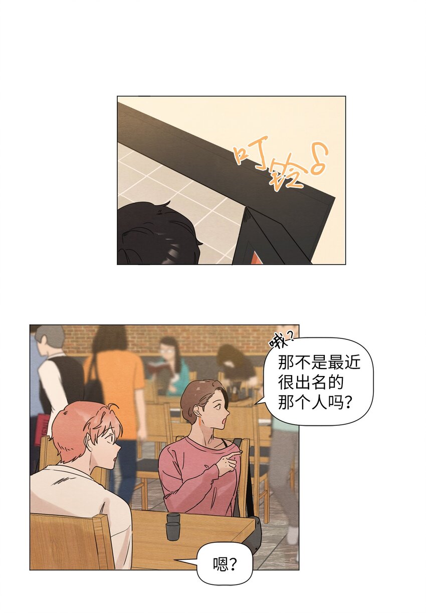 《租赁男友》04 抢手机带来的灾难 第19页
