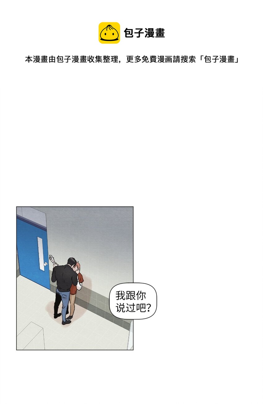 《租赁男友》04 抢手机带来的灾难 第1页