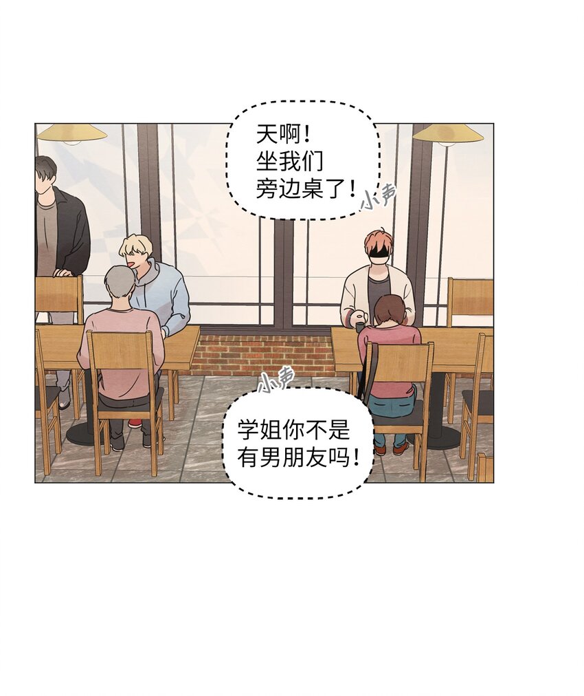 《租赁男友》04 抢手机带来的灾难 第21页