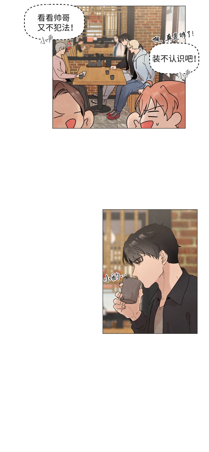 《租赁男友》04 抢手机带来的灾难 第22页