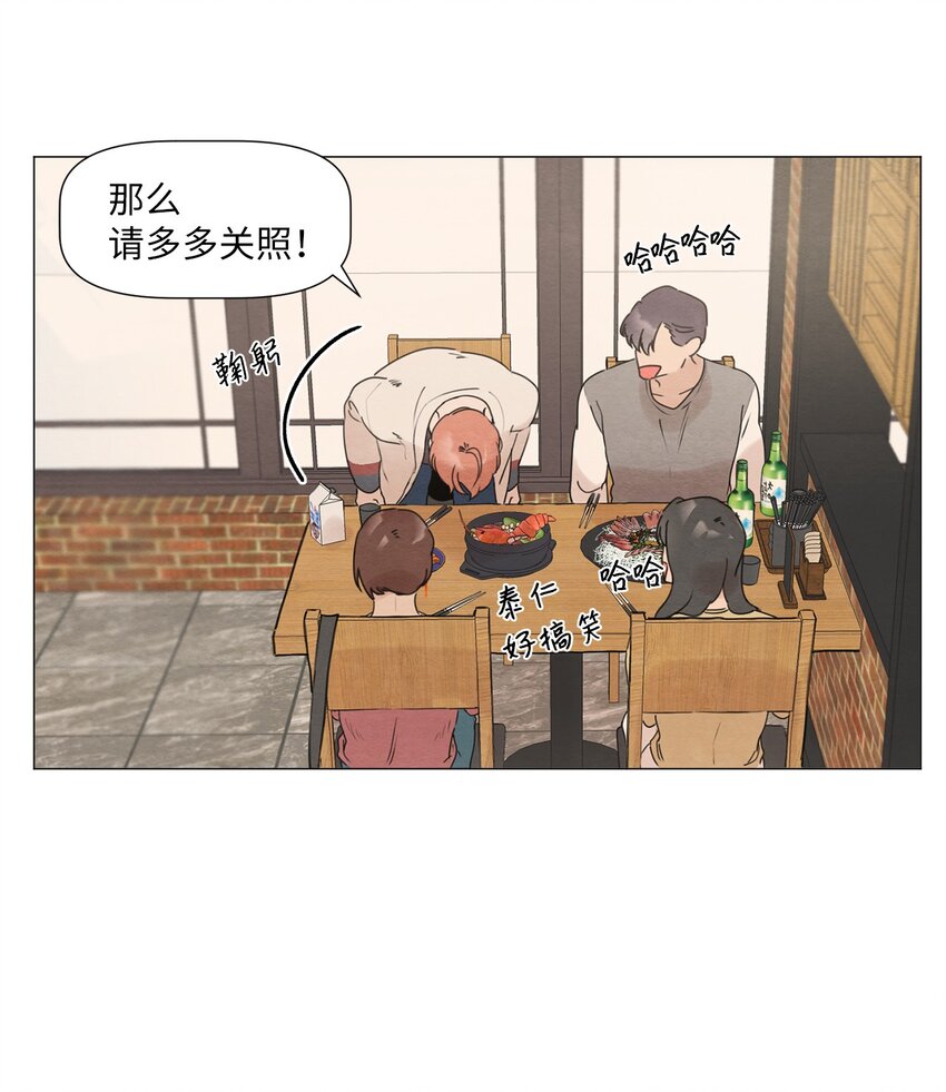 《租赁男友》04 抢手机带来的灾难 第25页