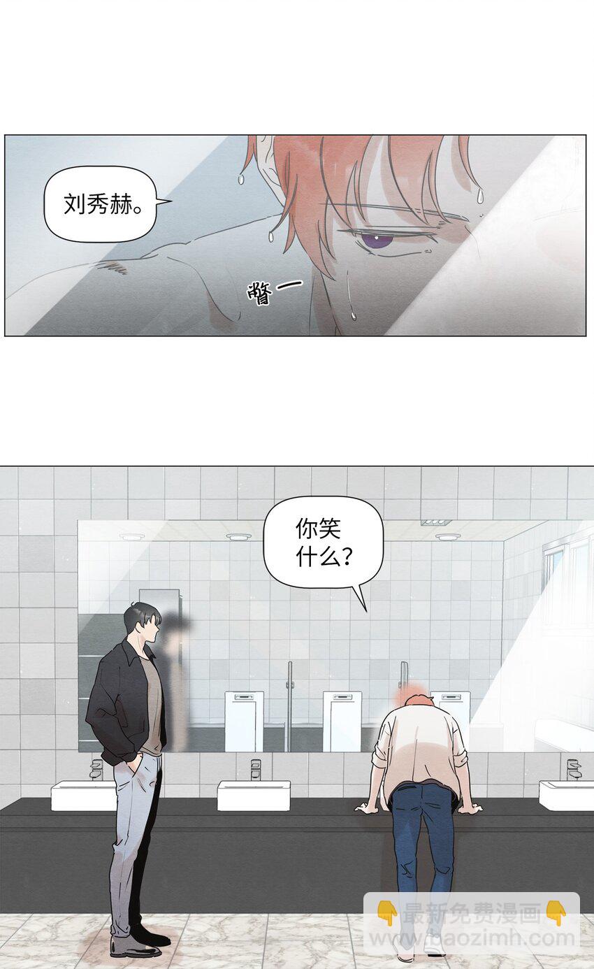《租赁男友》04 抢手机带来的灾难 第30页