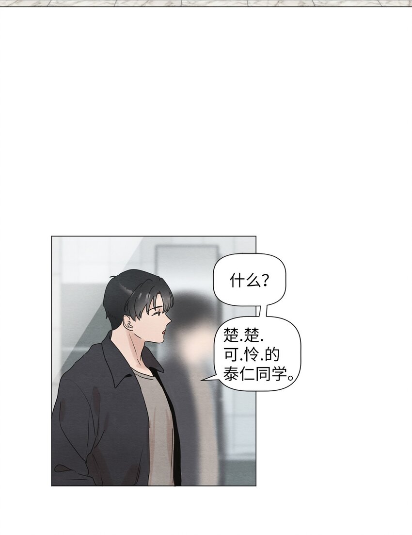 《租赁男友》04 抢手机带来的灾难 第31页