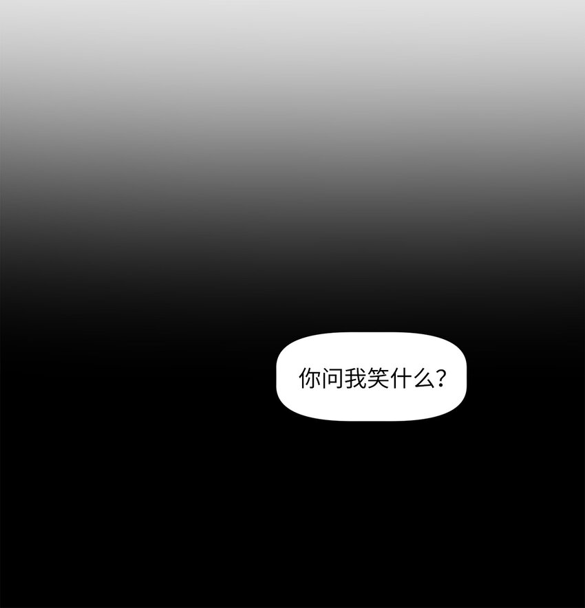 《租赁男友》04 抢手机带来的灾难 第38页