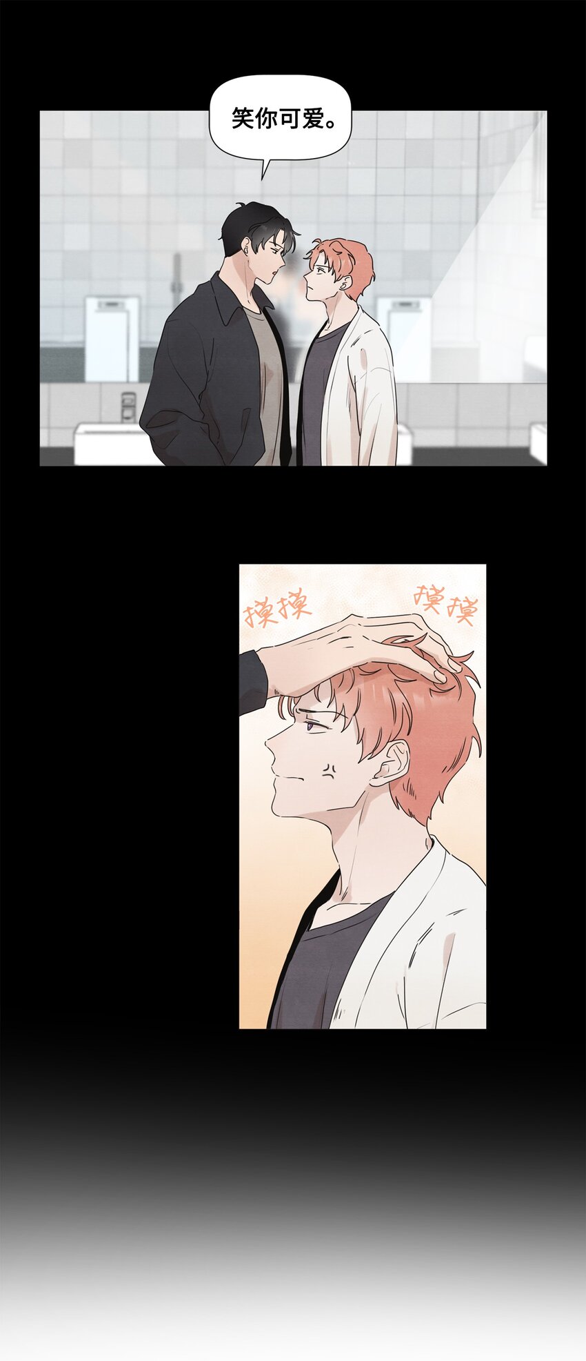 《租赁男友》04 抢手机带来的灾难 第39页