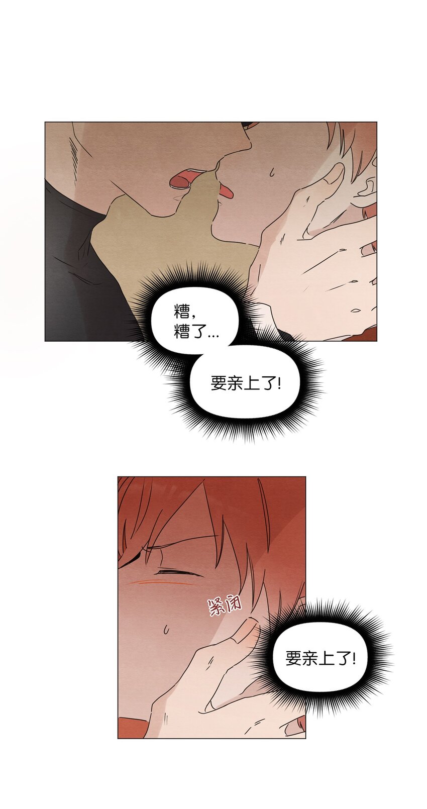 《租赁男友》04 抢手机带来的灾难 第3页