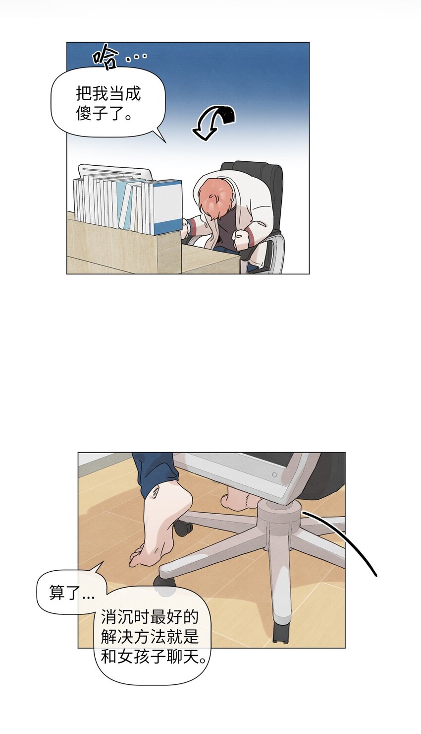 《租赁男友》04 抢手机带来的灾难 第40页