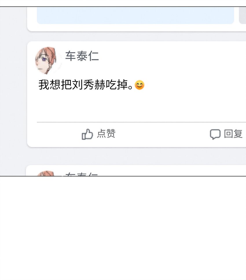 《租赁男友》04 抢手机带来的灾难 第42页