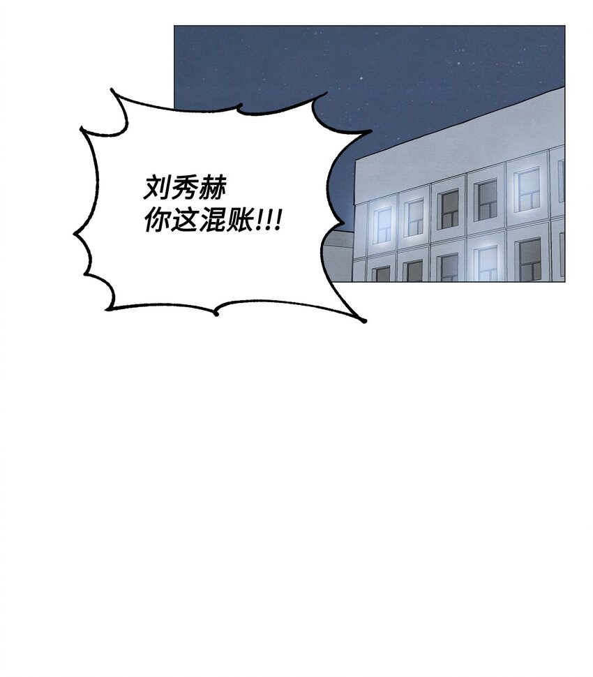 《租赁男友》04 抢手机带来的灾难 第43页