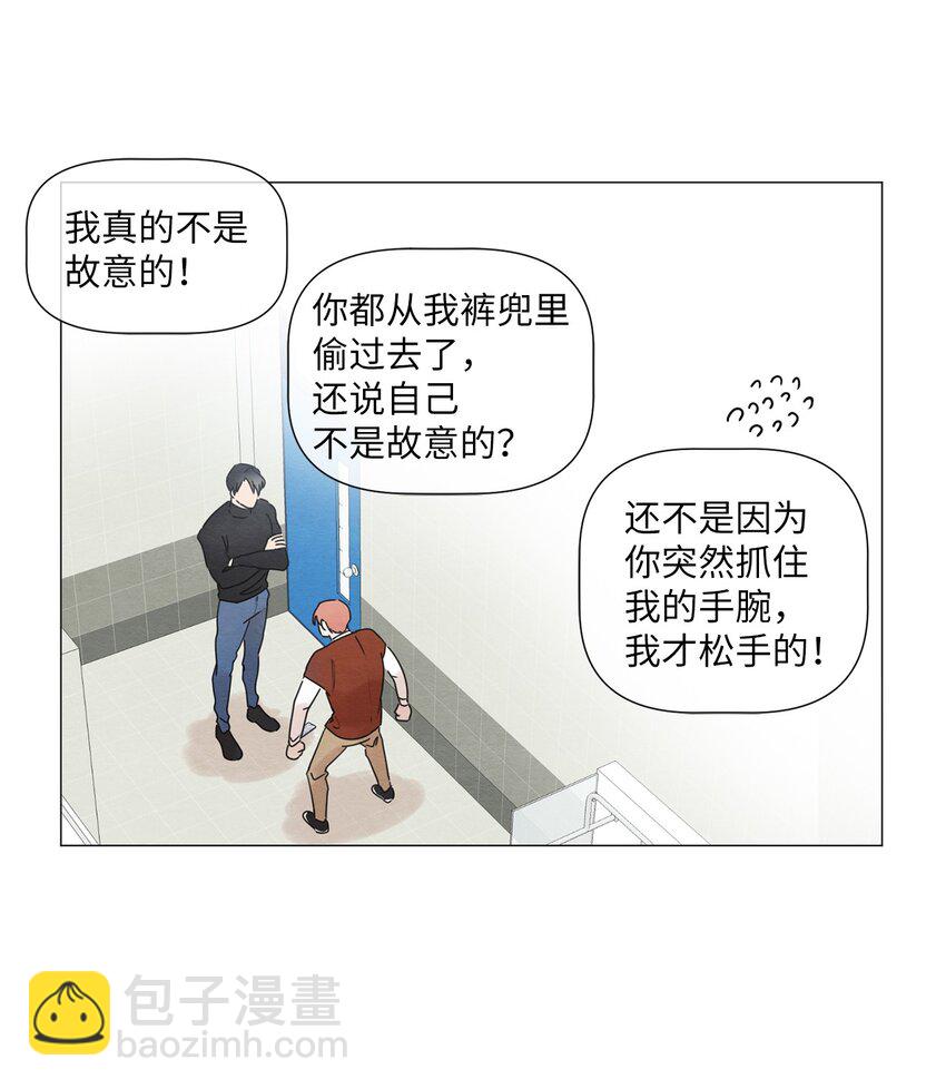 《租赁男友》04 抢手机带来的灾难 第9页