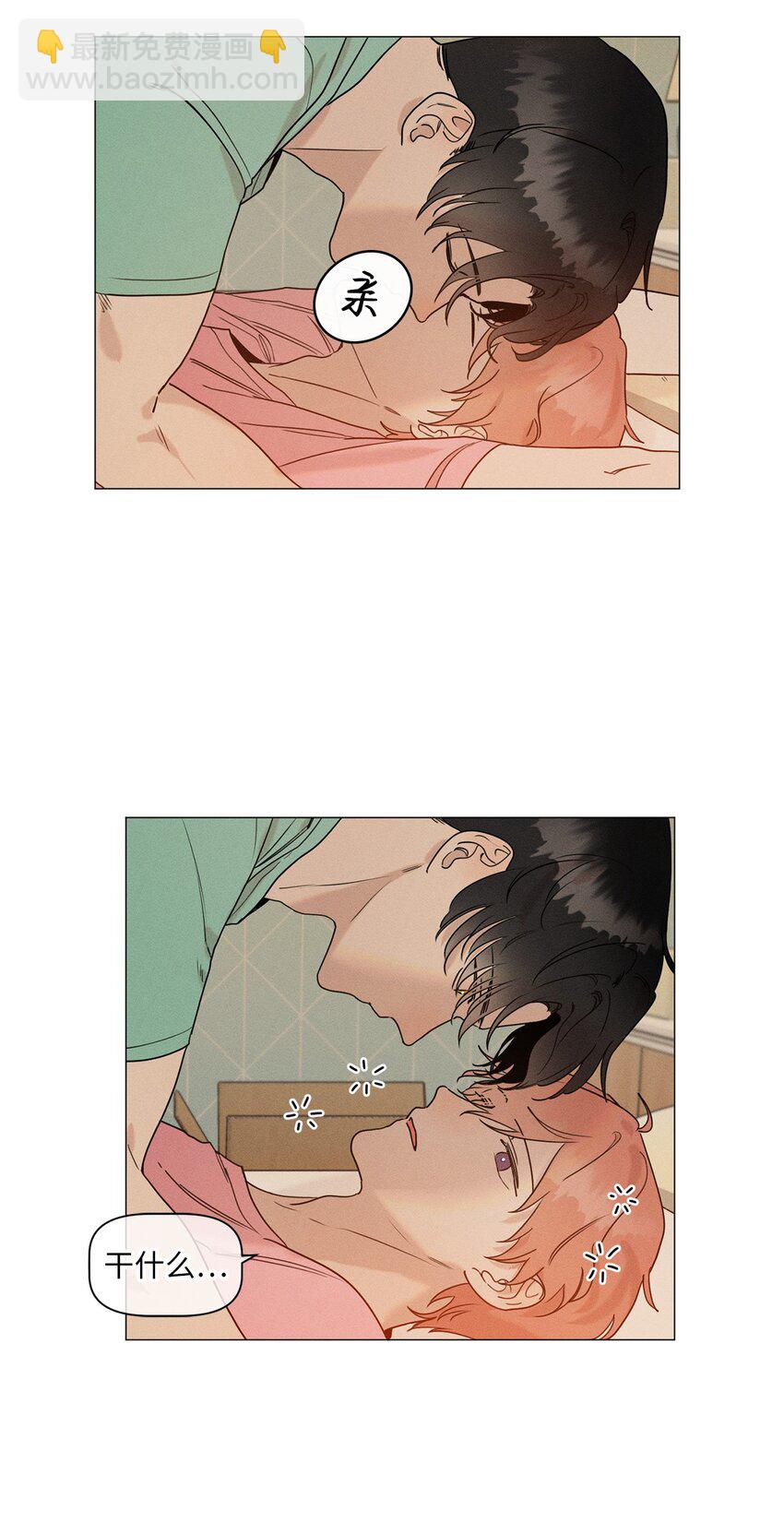 《租赁男友》78 开始同居 第15页