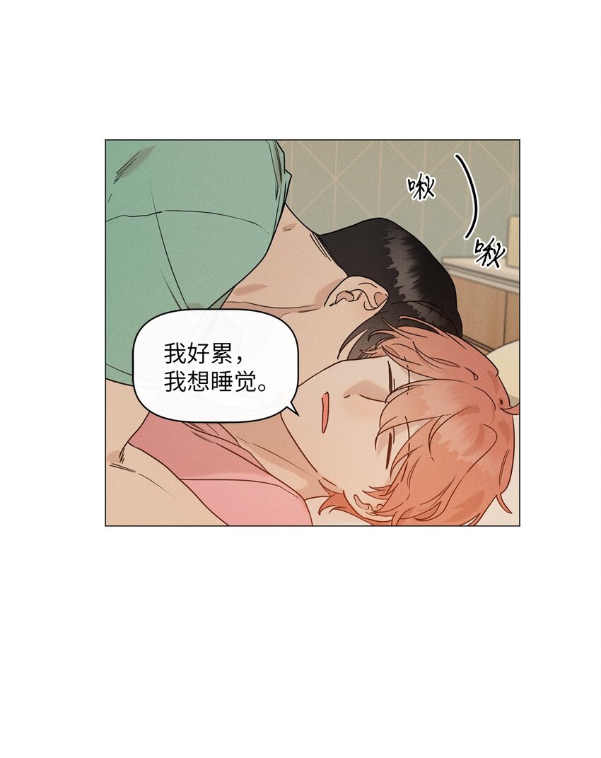 《租赁男友》78 开始同居 第16页
