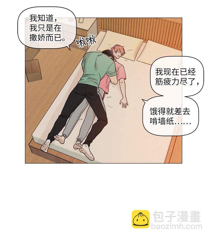 《租赁男友》78 开始同居 第17页