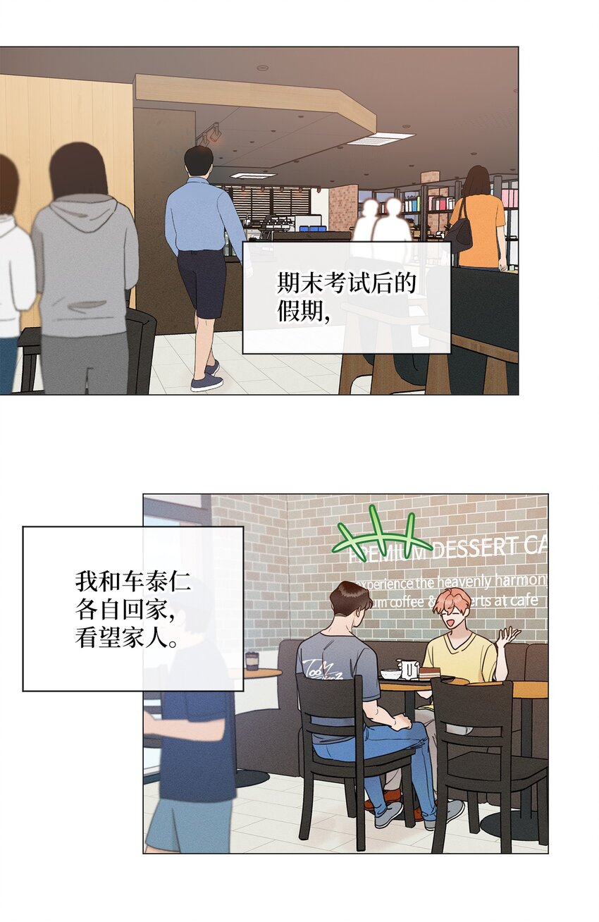 《租赁男友》78 开始同居 第1页