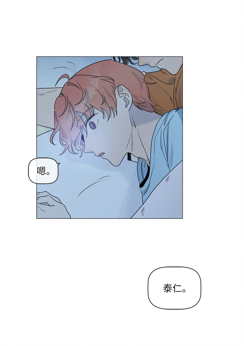 《租赁男友》78 开始同居 第21页