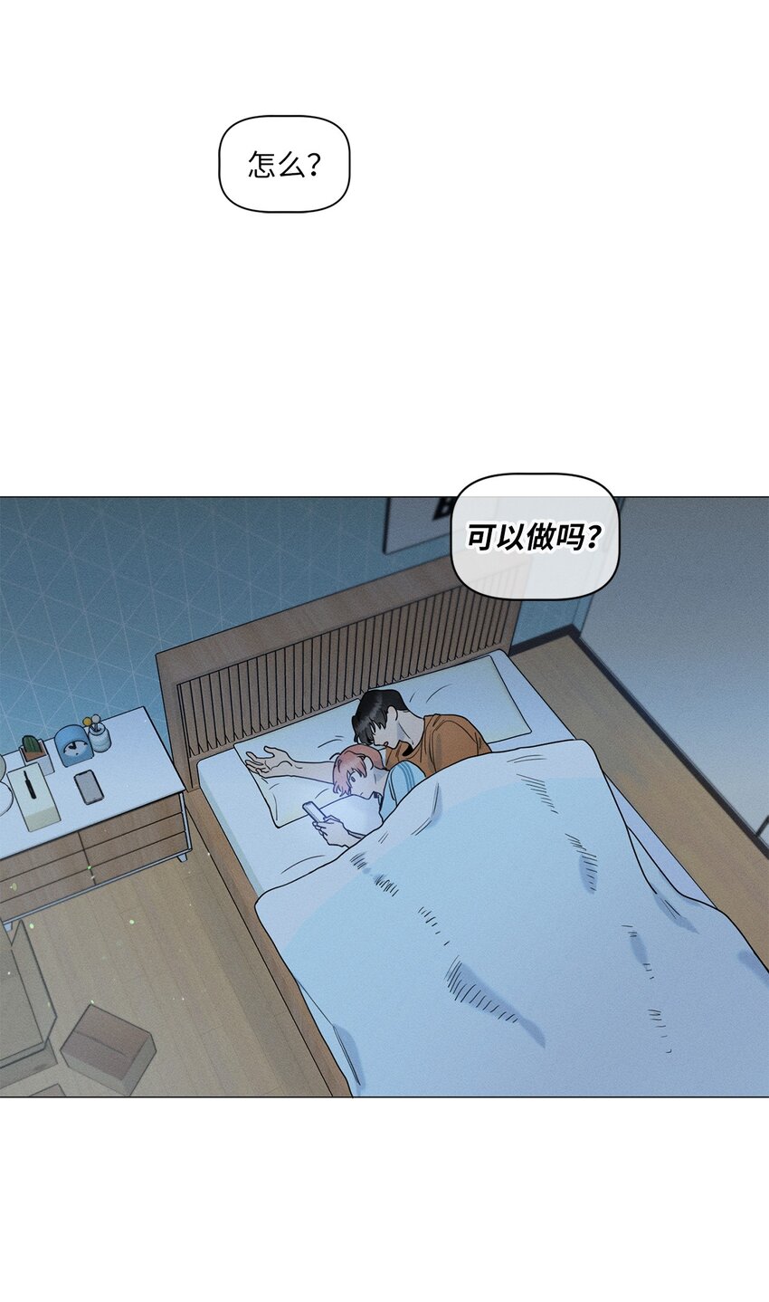 《租赁男友》78 开始同居 第22页