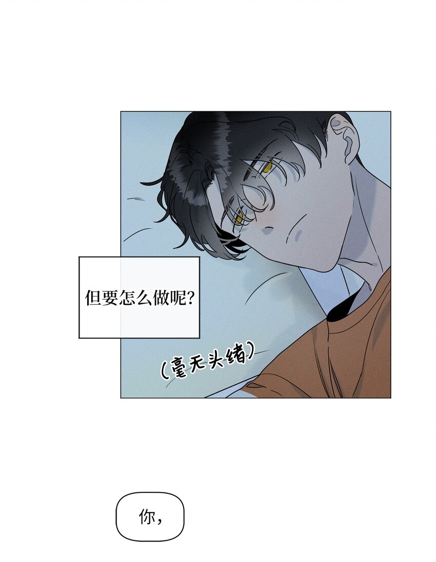 《租赁男友》78 开始同居 第25页