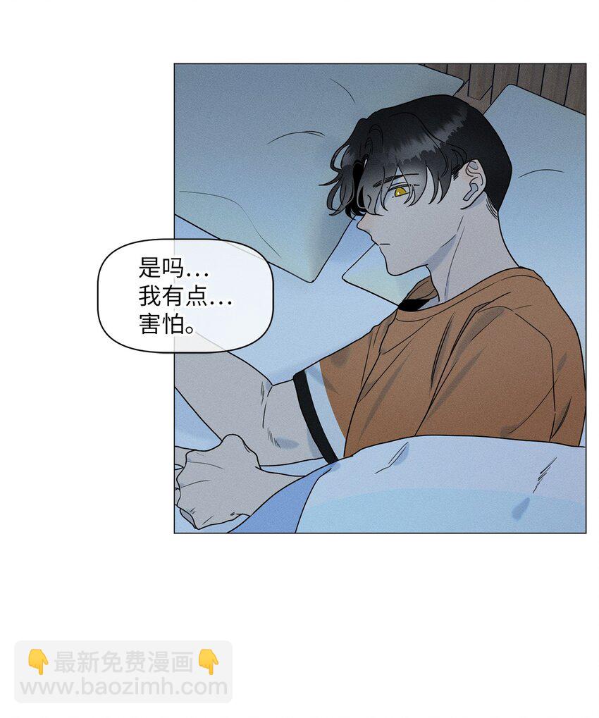《租赁男友》78 开始同居 第27页