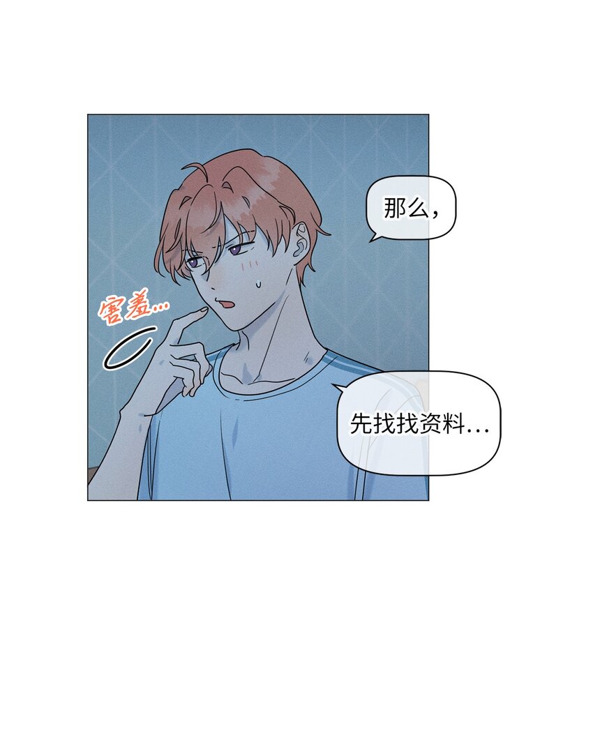 《租赁男友》78 开始同居 第30页