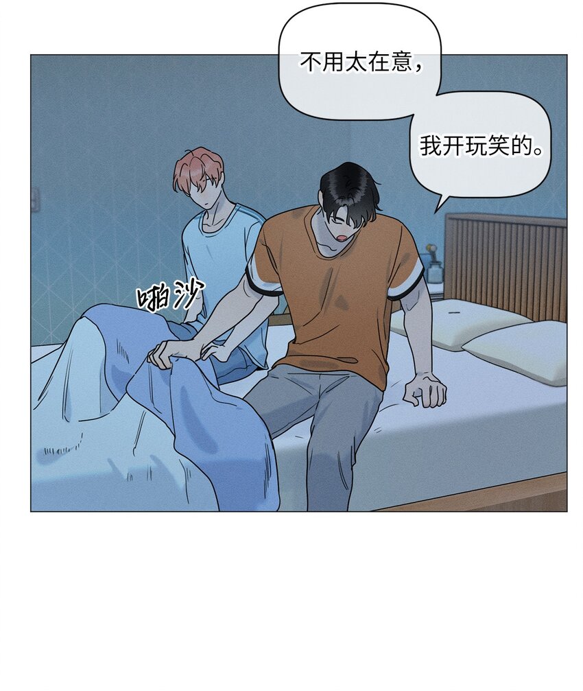 《租赁男友》78 开始同居 第33页