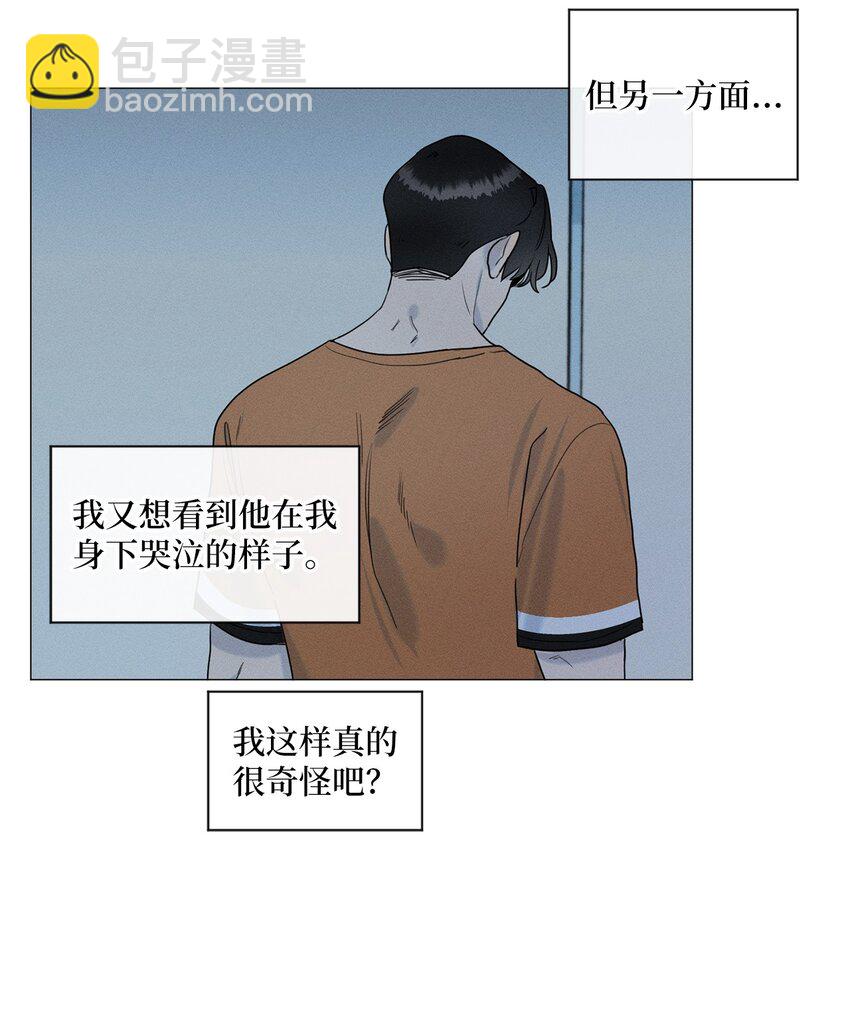 《租赁男友》78 开始同居 第35页
