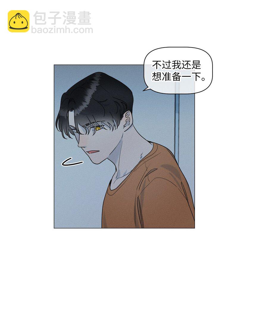 《租赁男友》78 开始同居 第36页