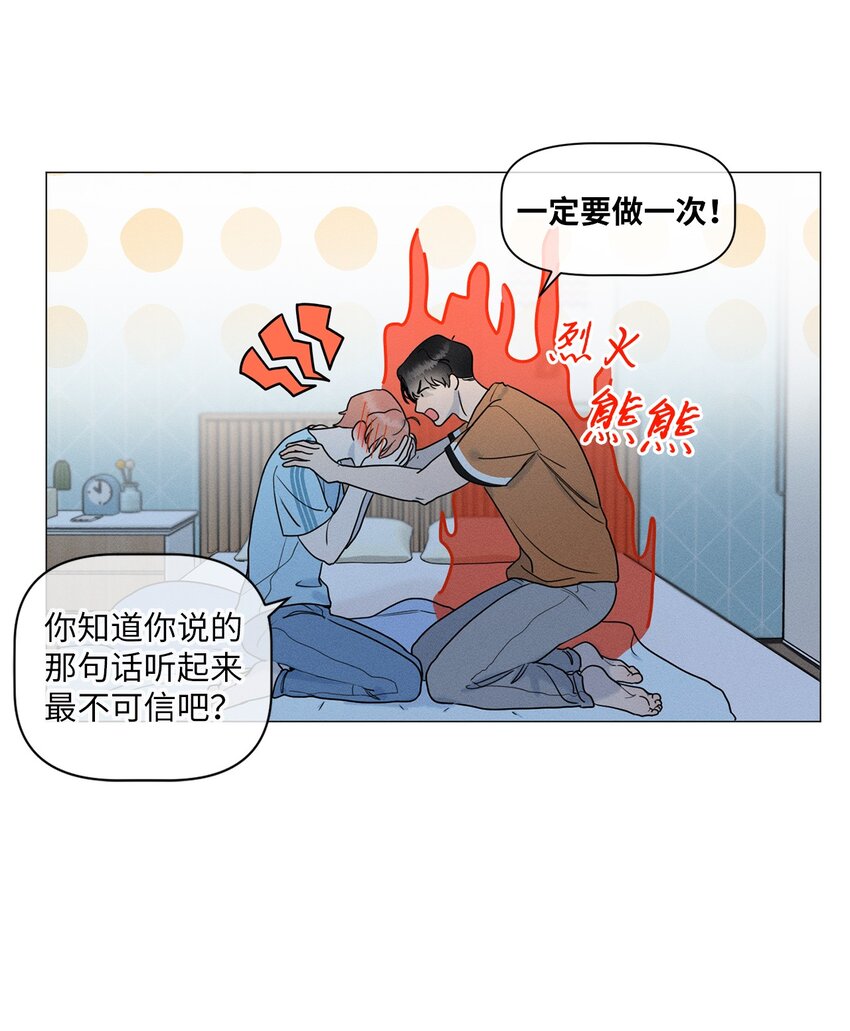 《租赁男友》78 开始同居 第41页