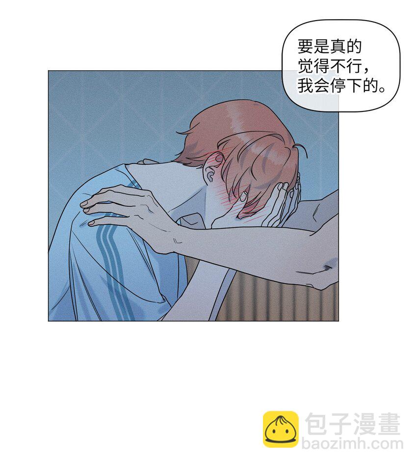 《租赁男友》78 开始同居 第42页