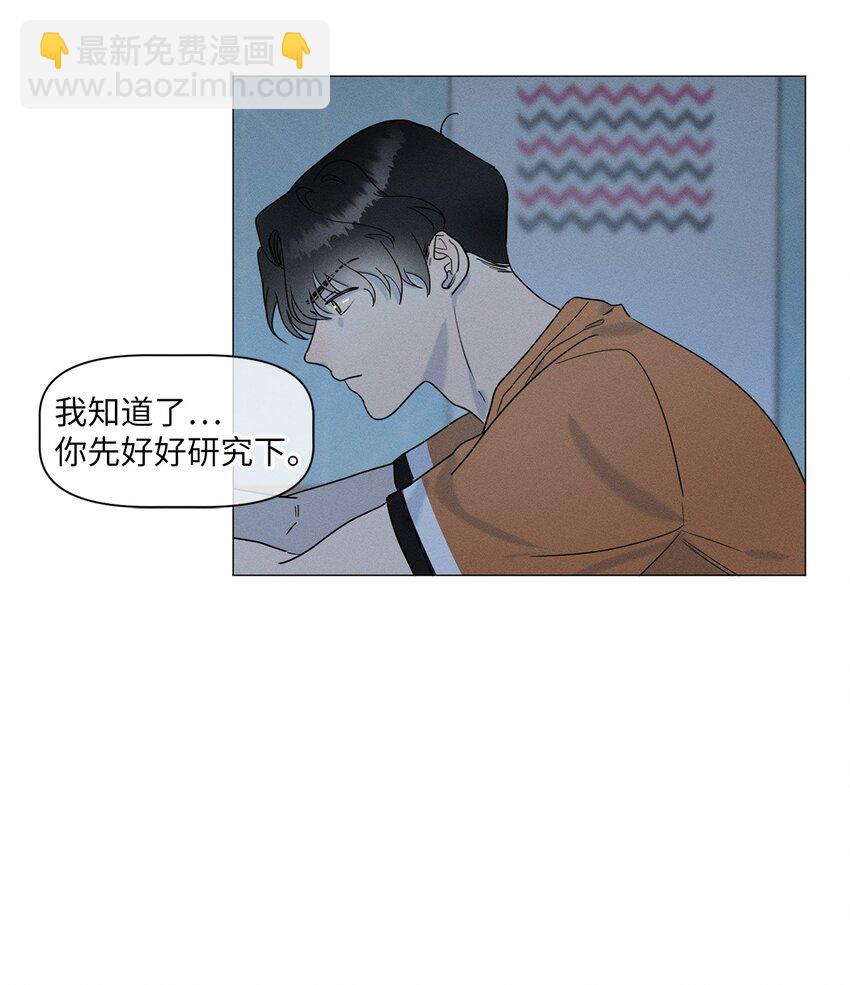 《租赁男友》78 开始同居 第44页
