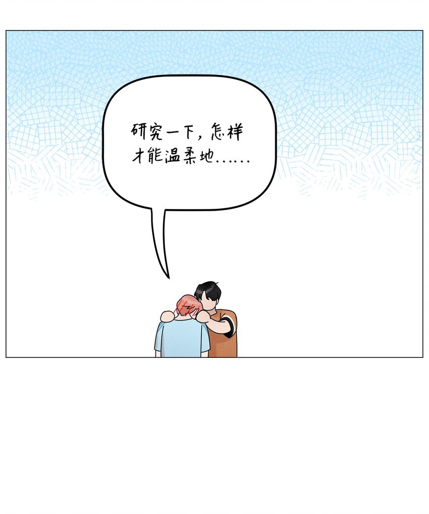 《租赁男友》78 开始同居 第45页