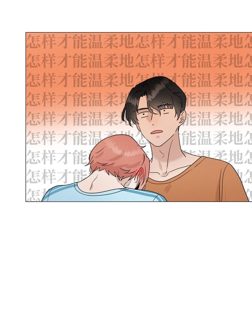 《租赁男友》78 开始同居 第46页