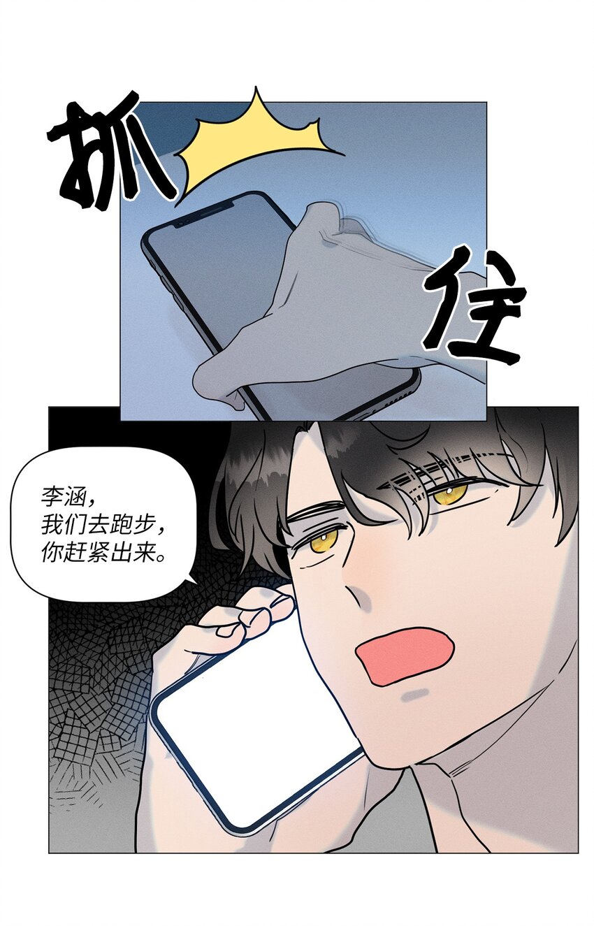 《租赁男友》78 开始同居 第47页