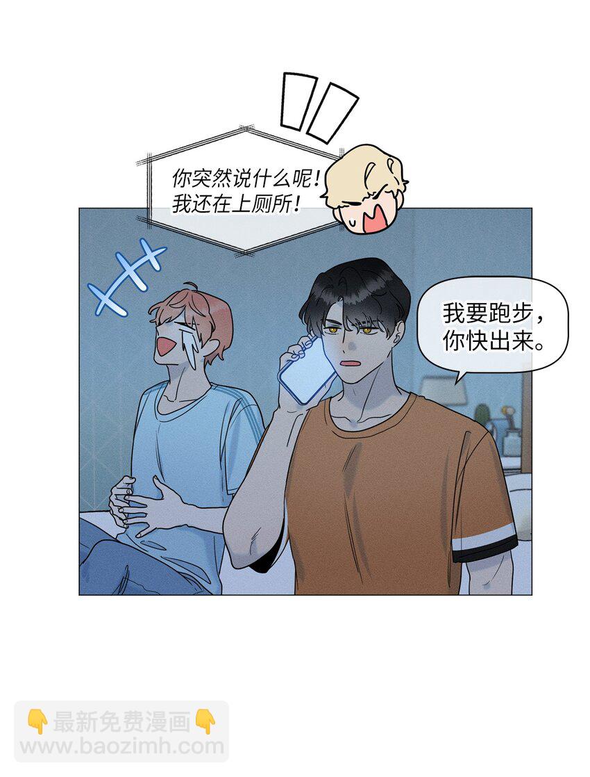 《租赁男友》78 开始同居 第48页