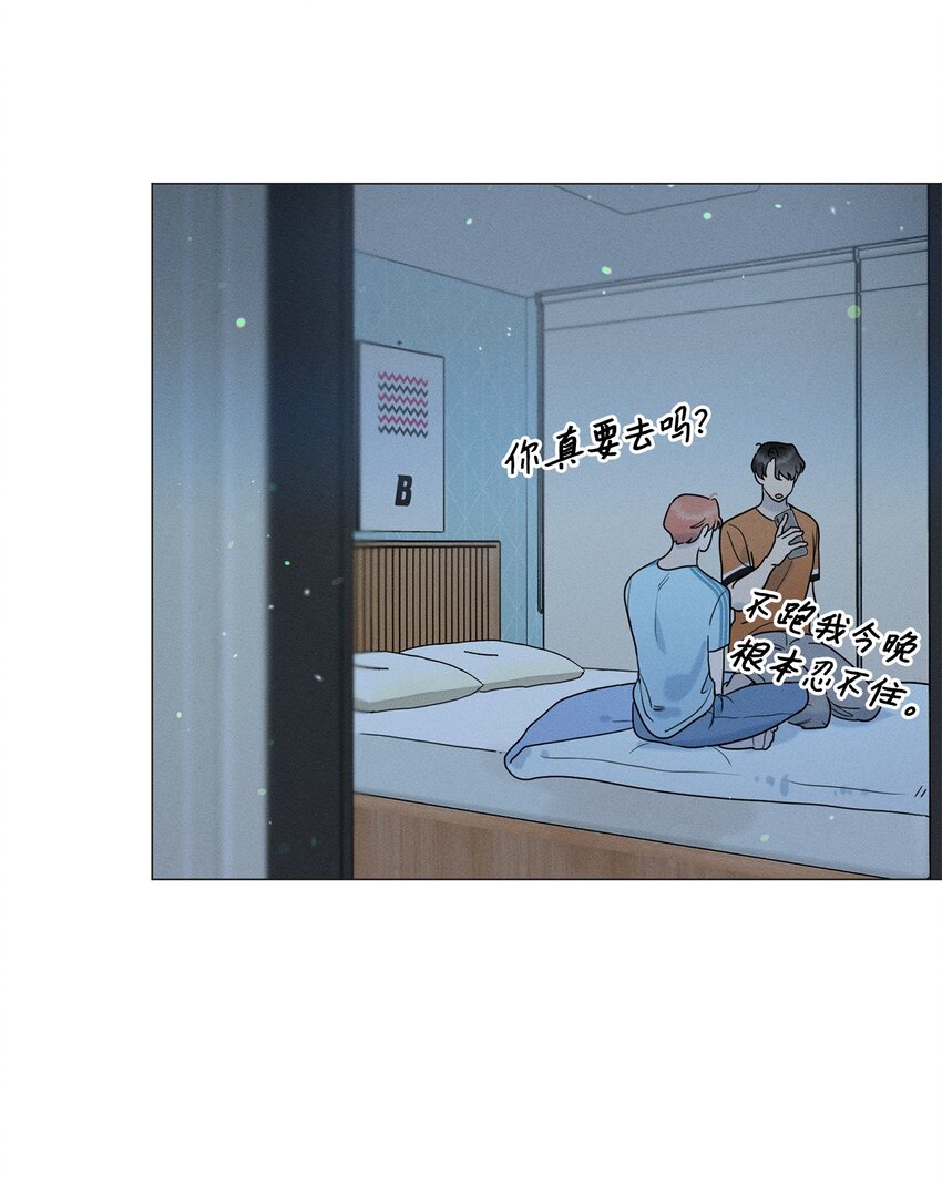 《租赁男友》78 开始同居 第49页