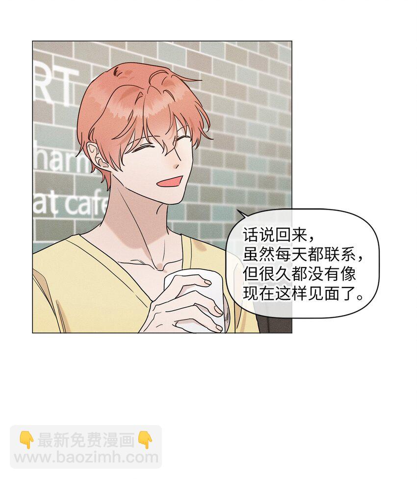 《租赁男友》78 开始同居 第4页