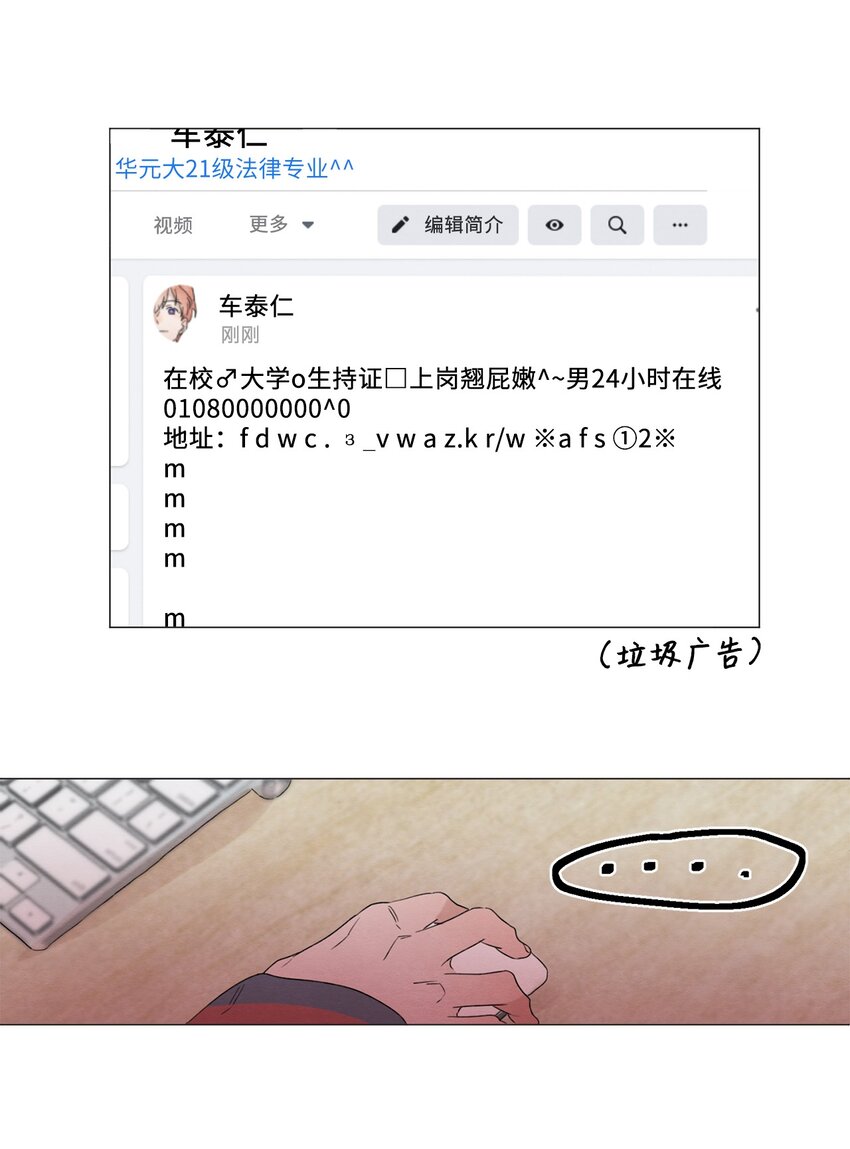 《租赁男友》05 小棉袄 第10页