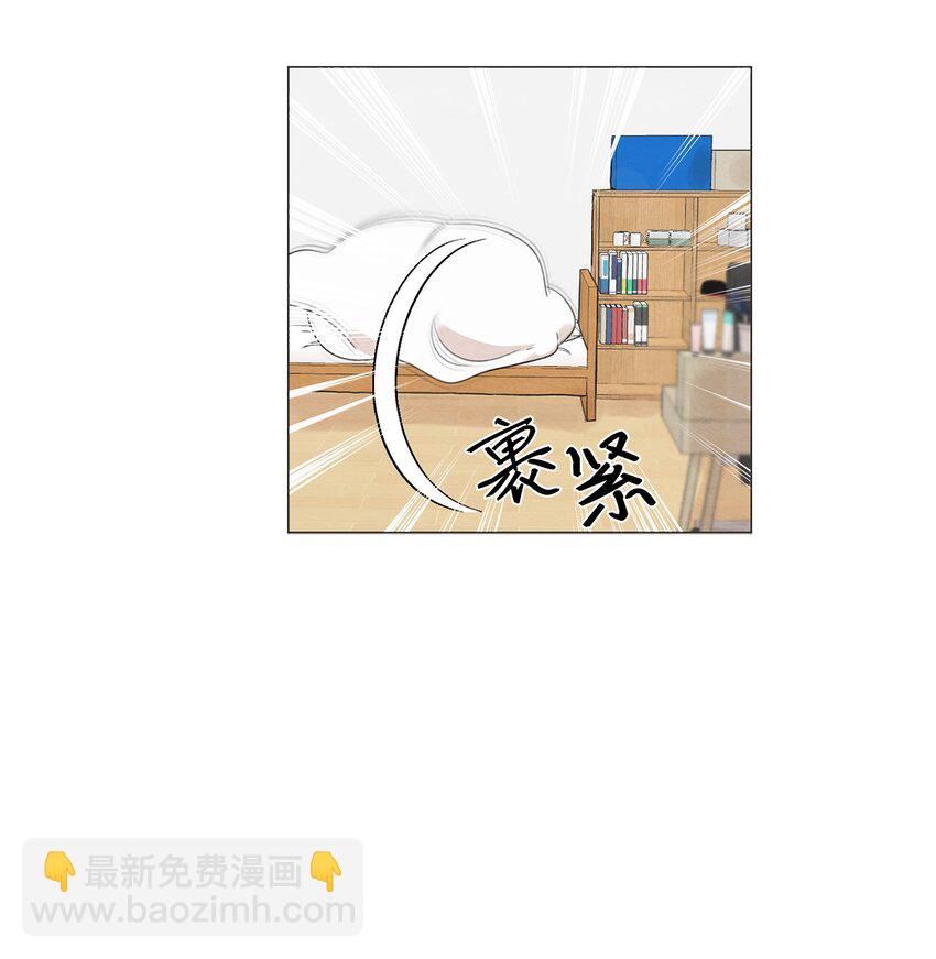 《租赁男友》05 小棉袄 第12页
