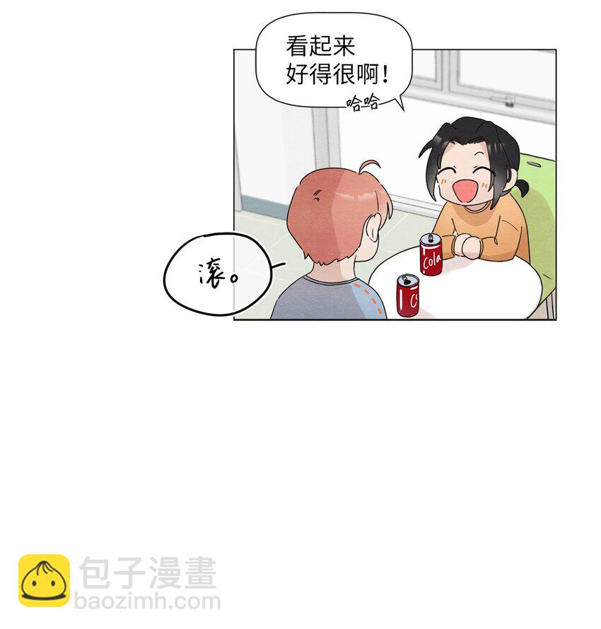 《租赁男友》05 小棉袄 第15页