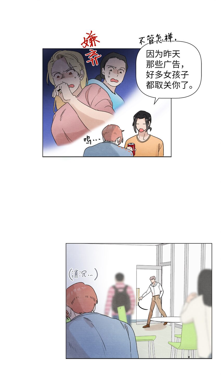 《租赁男友》05 小棉袄 第17页