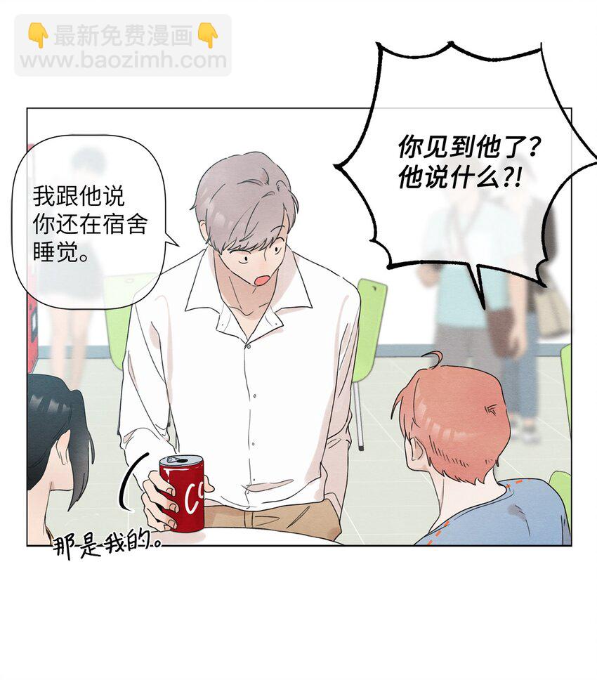 《租赁男友》05 小棉袄 第19页
