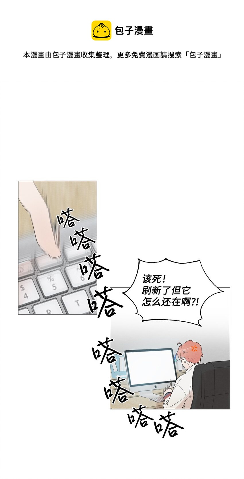 《租赁男友》05 小棉袄 第1页