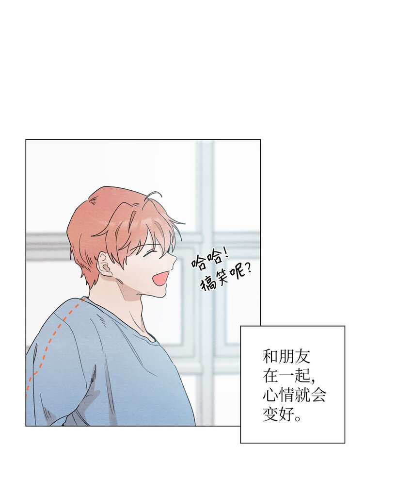 《租赁男友》05 小棉袄 第22页