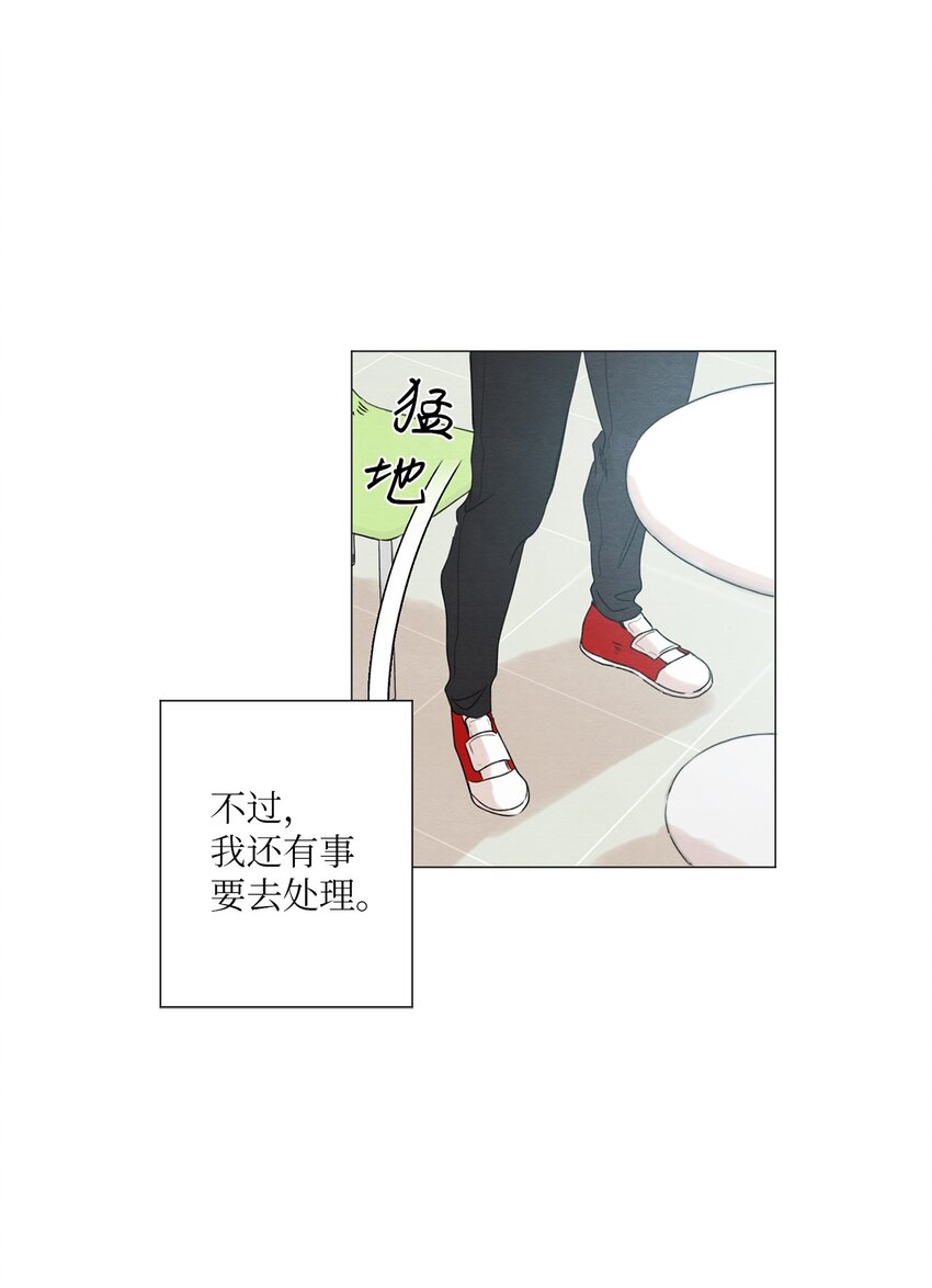 《租赁男友》05 小棉袄 第24页