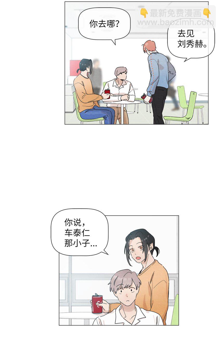 《租赁男友》05 小棉袄 第25页