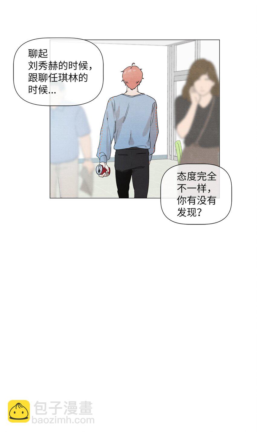 《租赁男友》05 小棉袄 第26页