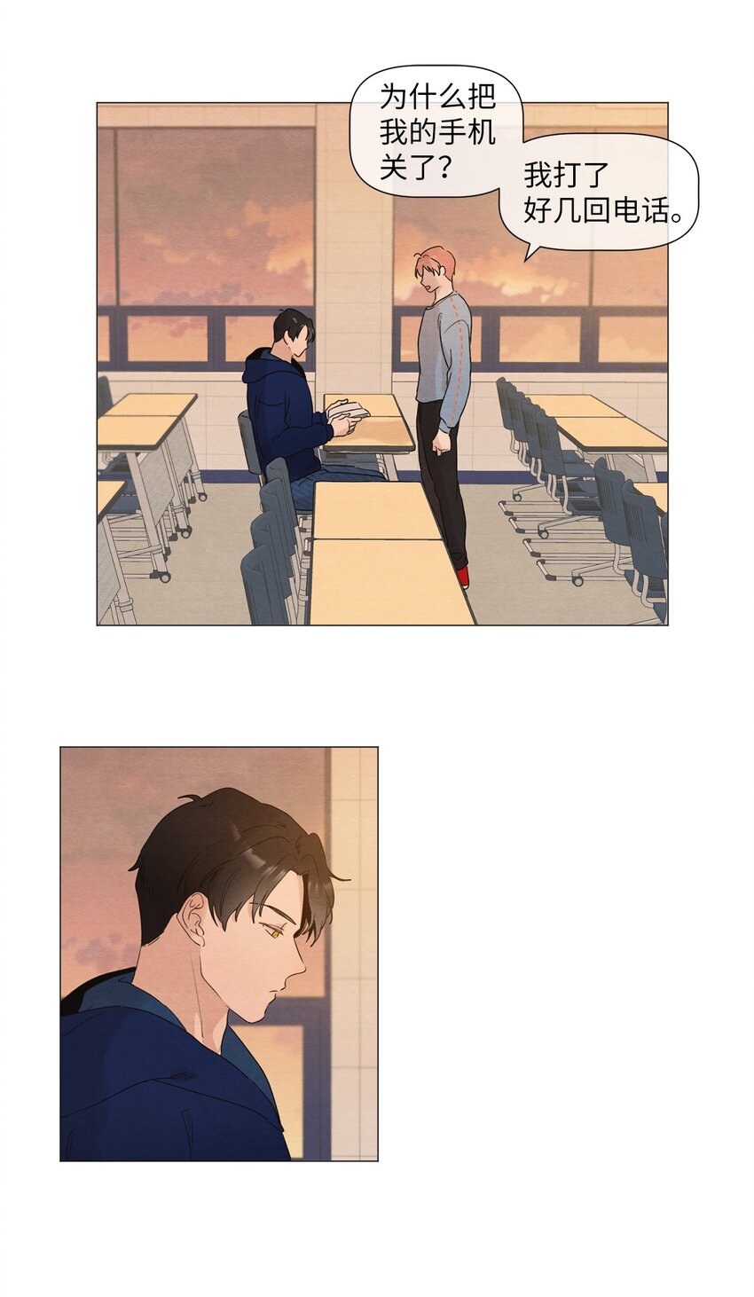 《租赁男友》05 小棉袄 第28页