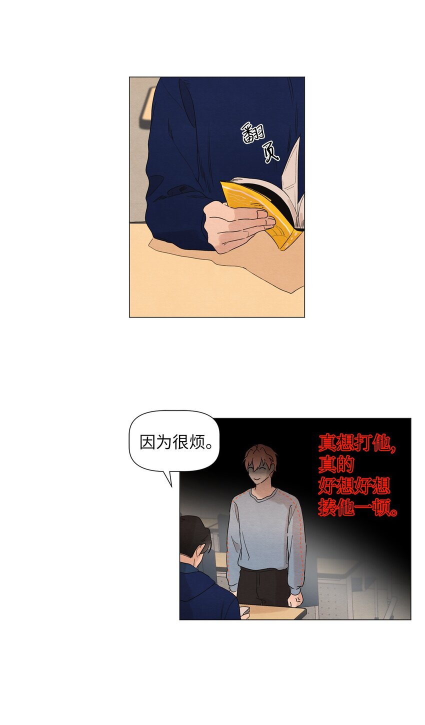 《租赁男友》05 小棉袄 第29页